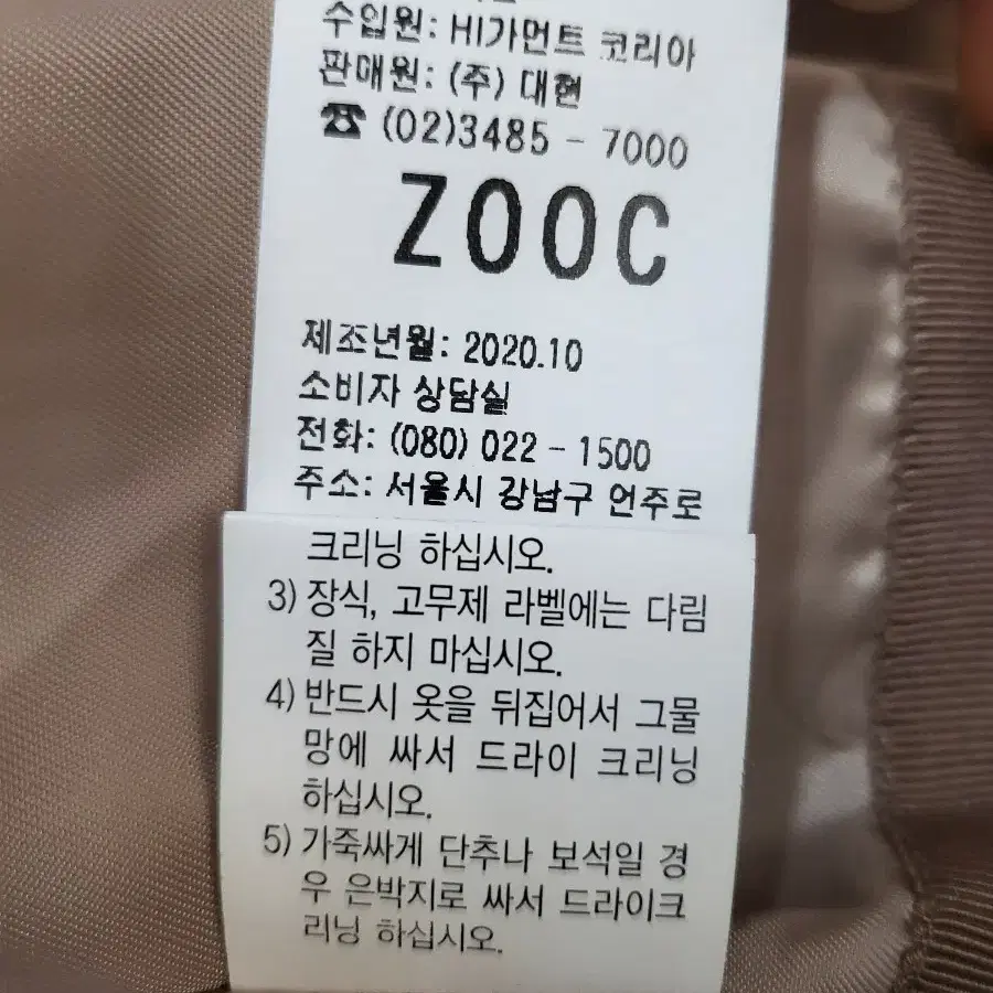 주크 ZOOC 모 캐시미어 후드코트 55