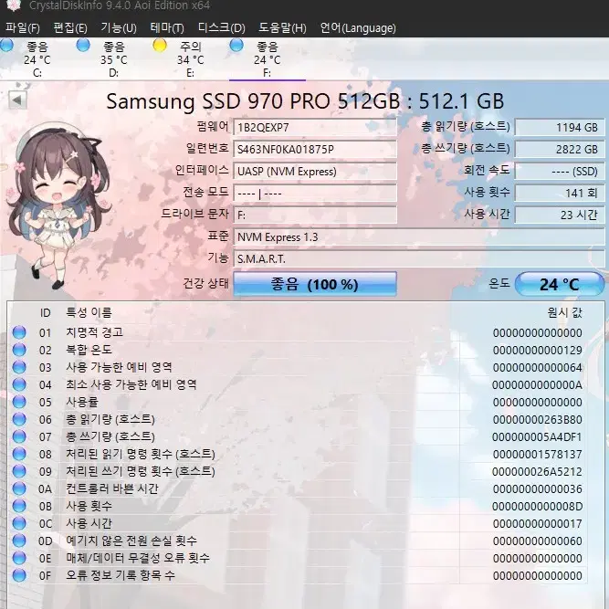 970 pro 512 + ux970 SSD 외장케이스 팝니다.