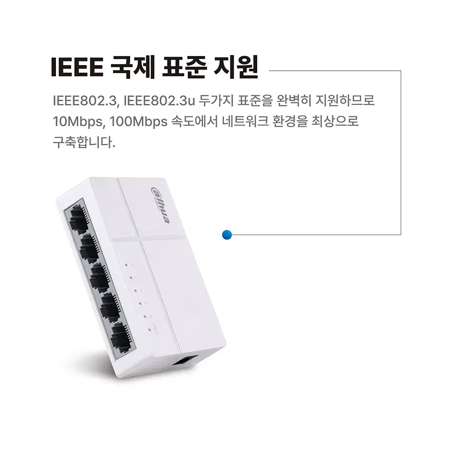 네트워크 5포트연장 100Mbps 스위칭허브 화이트