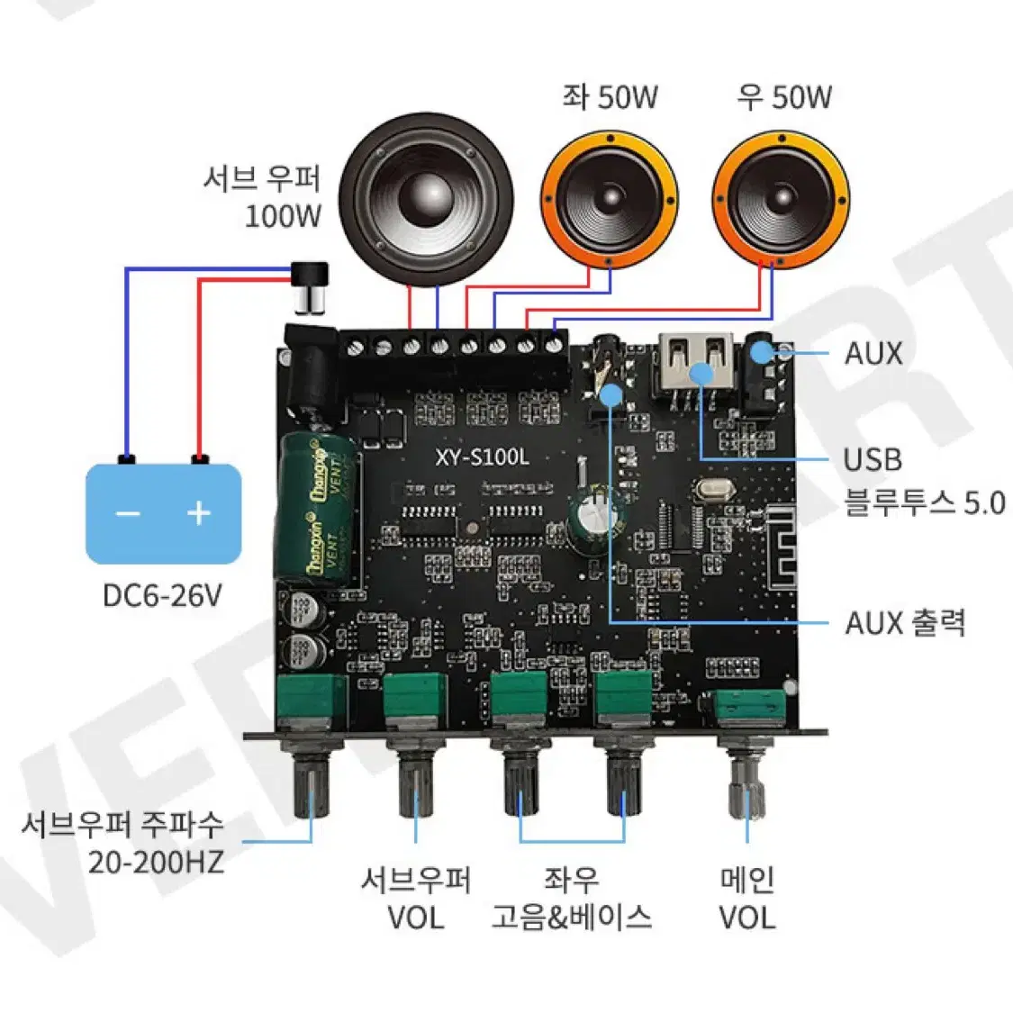 XY-S100L 앰프