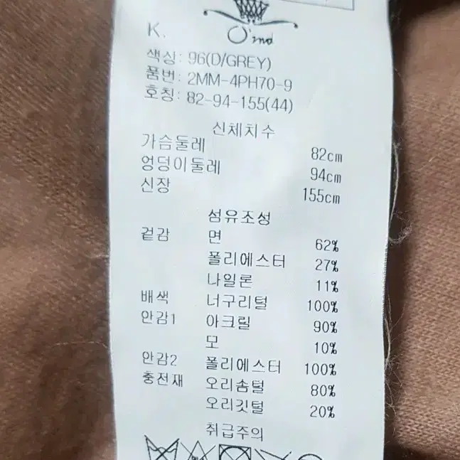 오즈세컨 오리털덕다운패딩점퍼55