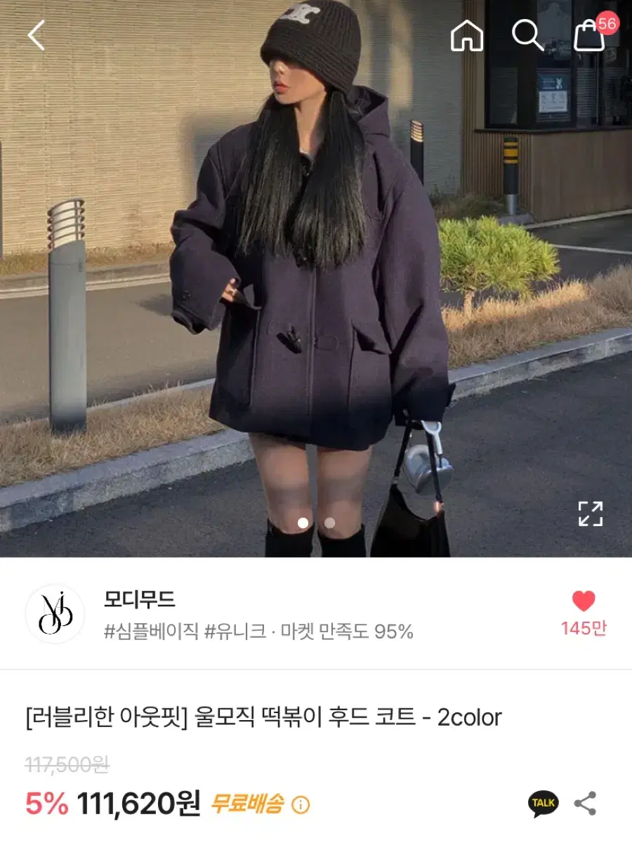 모디무드 떡볶이 후드 코트