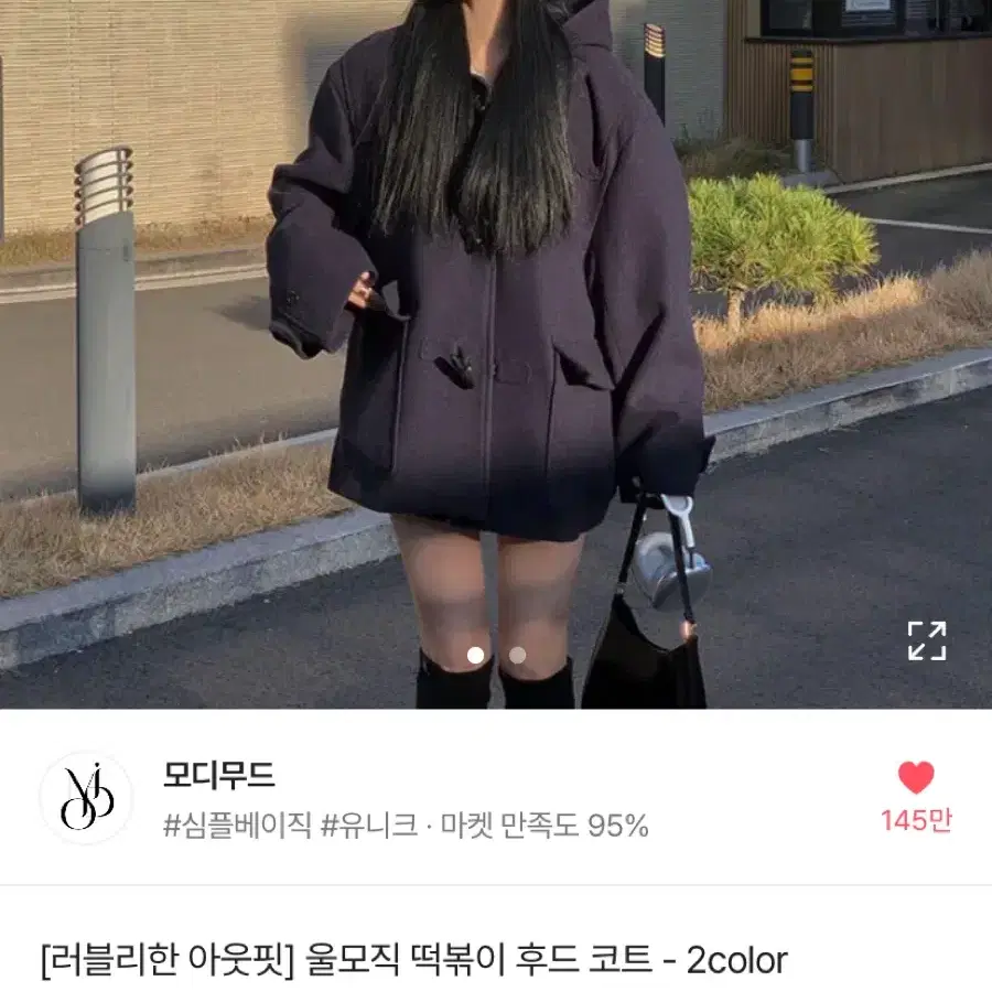 모디무드 떡볶이 후드 코트