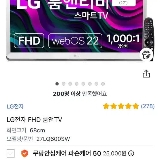 LG 룸엔티비 27LG600sw