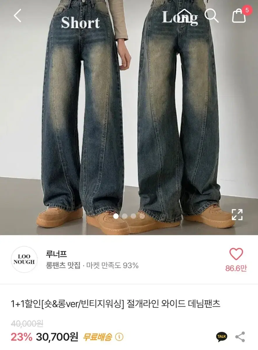 에이블리 바지