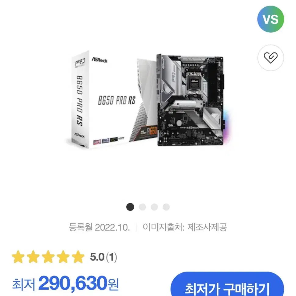 asrock 에즈락 B650 PRO RS 풀박