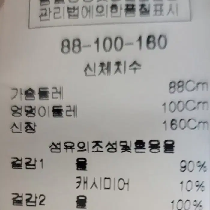 피에르가르뎅 캐시미어울코트 66size