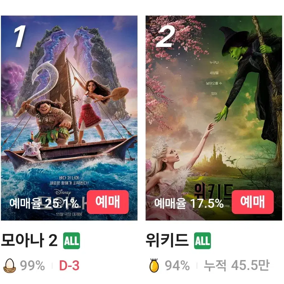 롯데시네마 영화예매 대리예매 수퍼플렉스 리클라이너 돌비