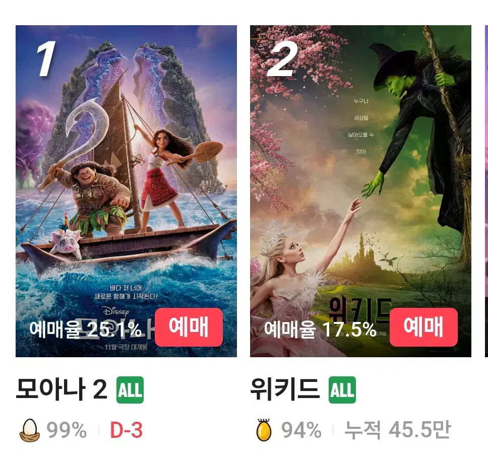 롯데시네마 영화예매 대리예매  리클라이너 돌비