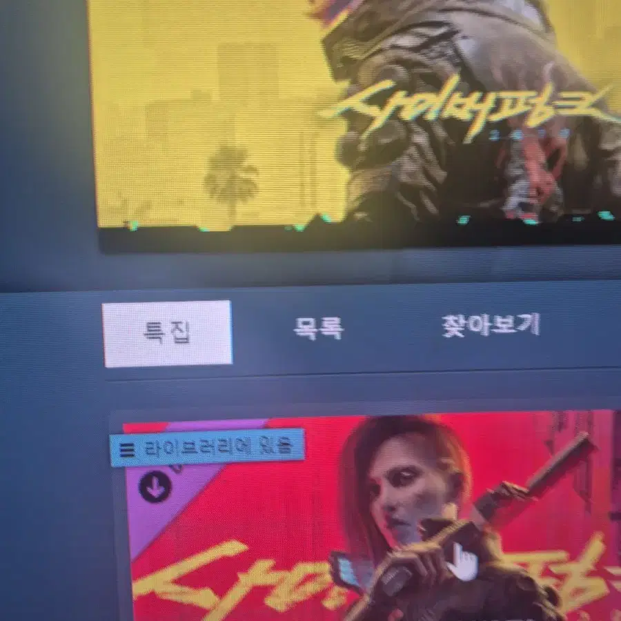 사이버펑크 본작+dlc 스팀 pc