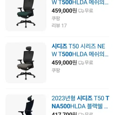 시디즈의자