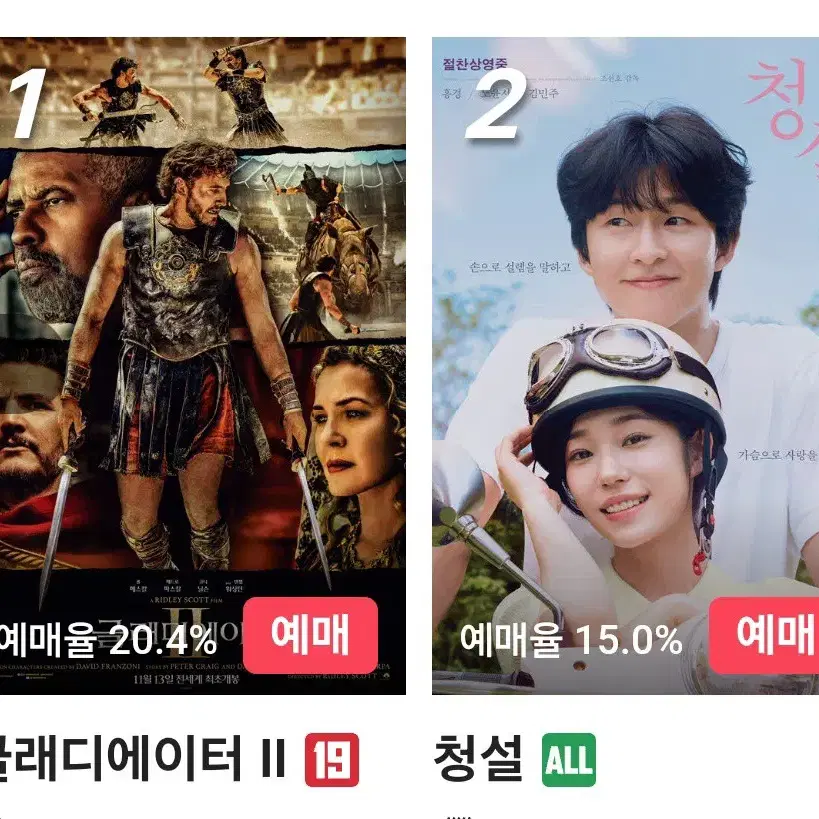 CGV 조조 영화예매 대리예매 리클라이너 돌비