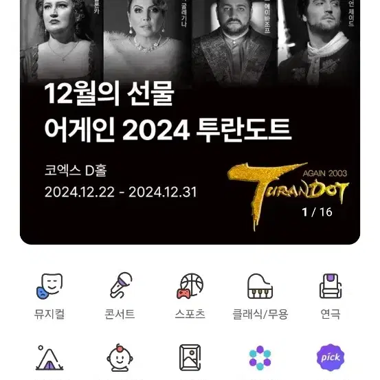 40%할인)인터파크 대리구매