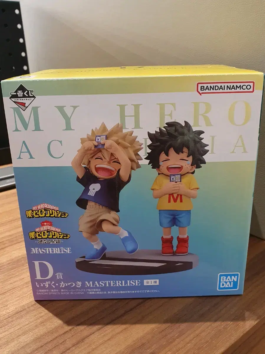 Serial Castle Prize D Award sealed Midoriya Bakugo Nahia Ichibankuji Figure Kuji