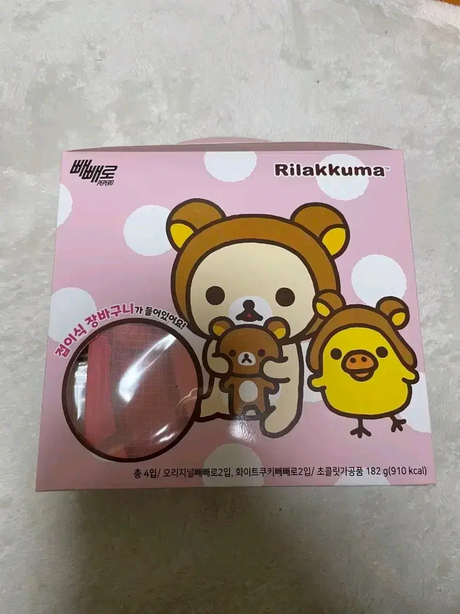 Rilakkuma Shopping Cart