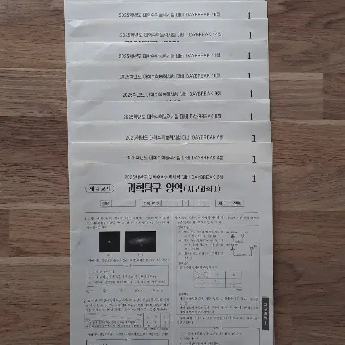 2025 시대인재 지구과학1 박선 DAYBREAK 11회분