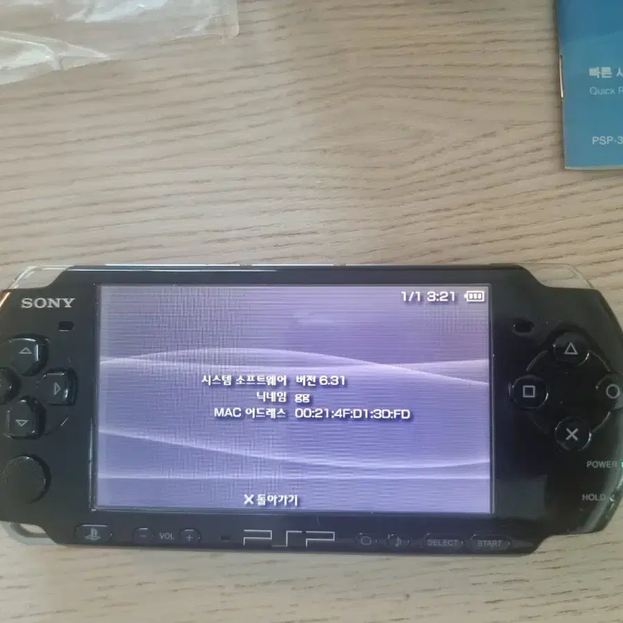 psp 3005 팔아요