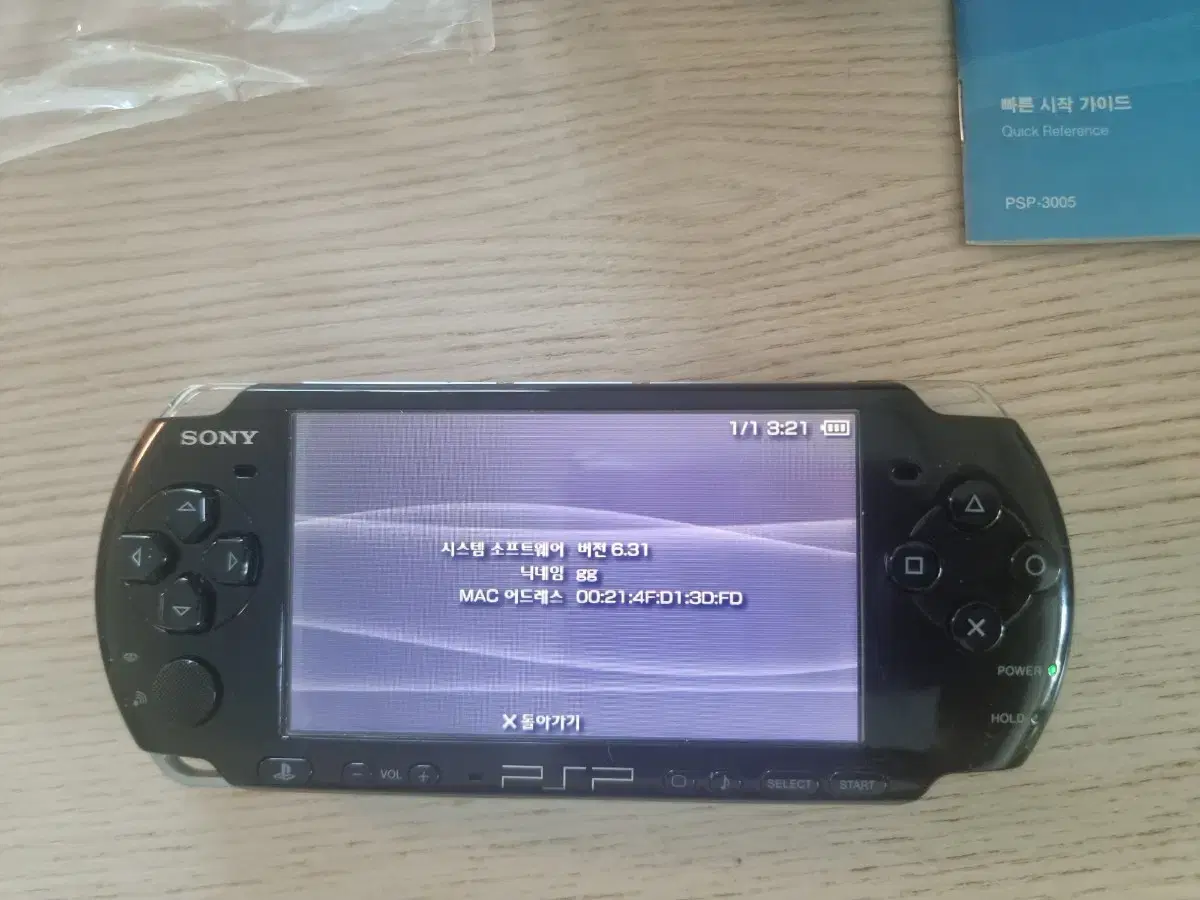 psp 3005 팔아요