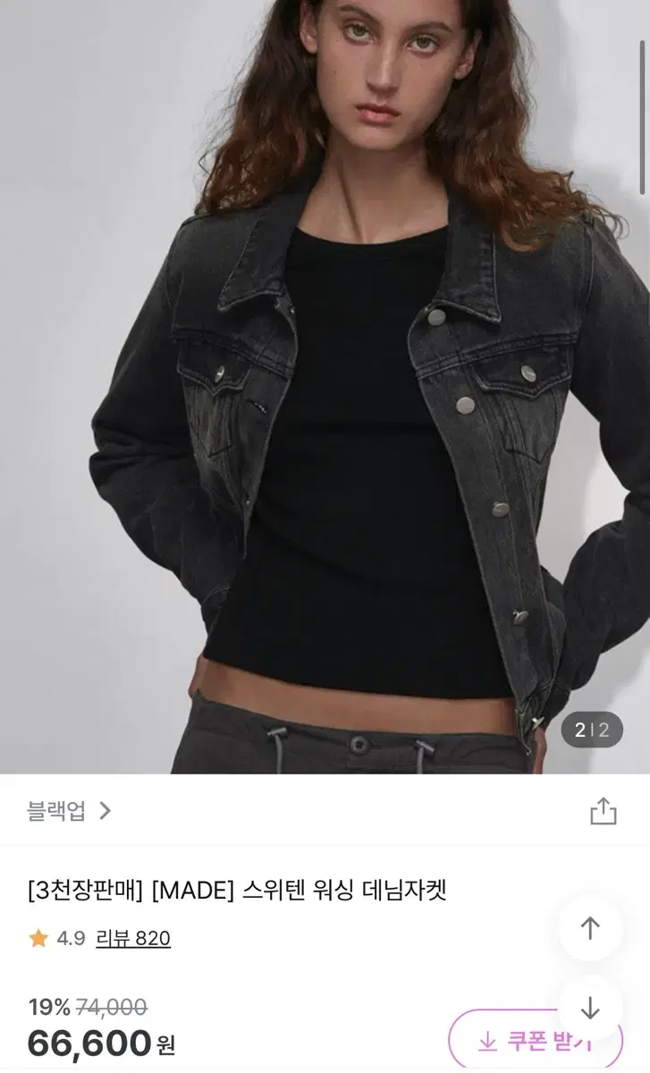 블랙업 청자켓