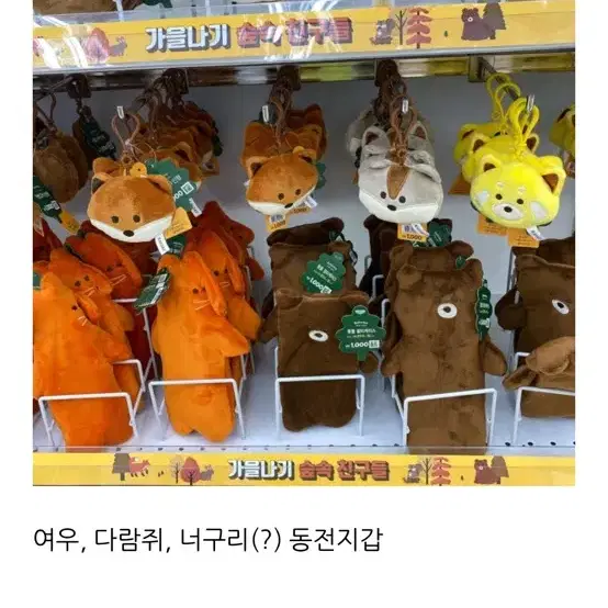 다이소 여우 필통 구해요