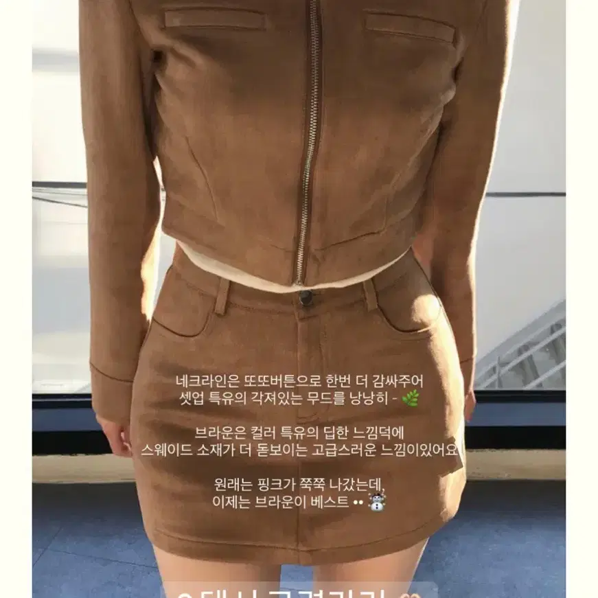 클라우드 이모션 텐시 투피스 브라운