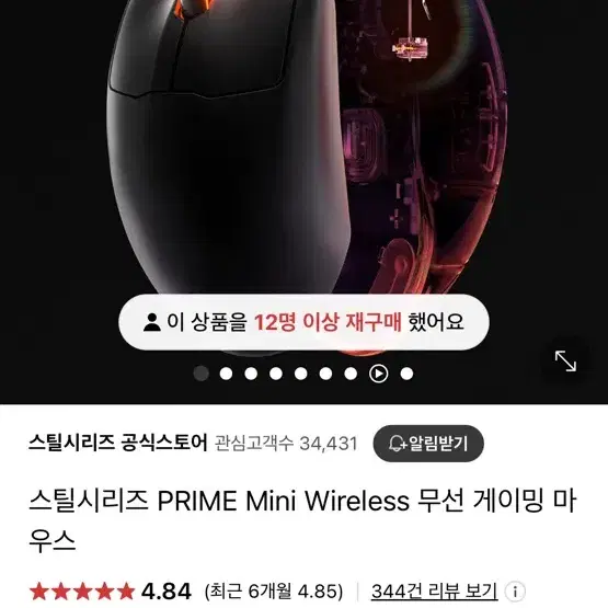 미개봉 새상품 스틸 prime mi 무선 마우스 팝니다