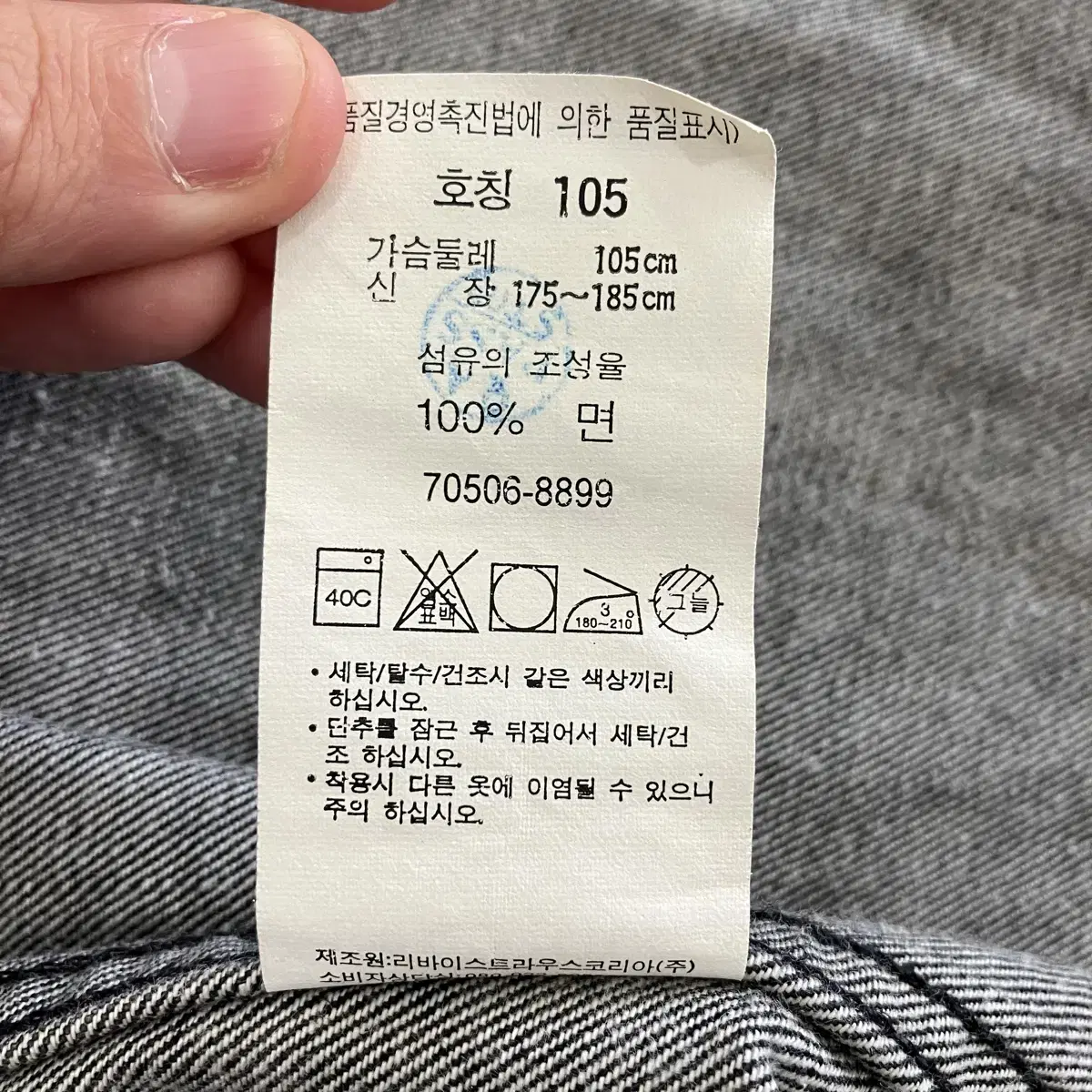 145 리바이스 워싱 데님 청자켓