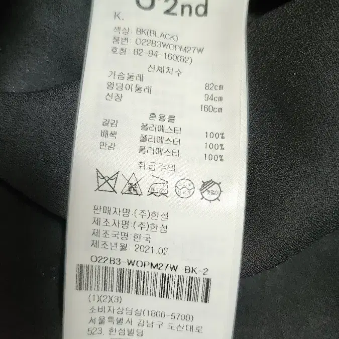 오즈세컨 프린팅 원피스