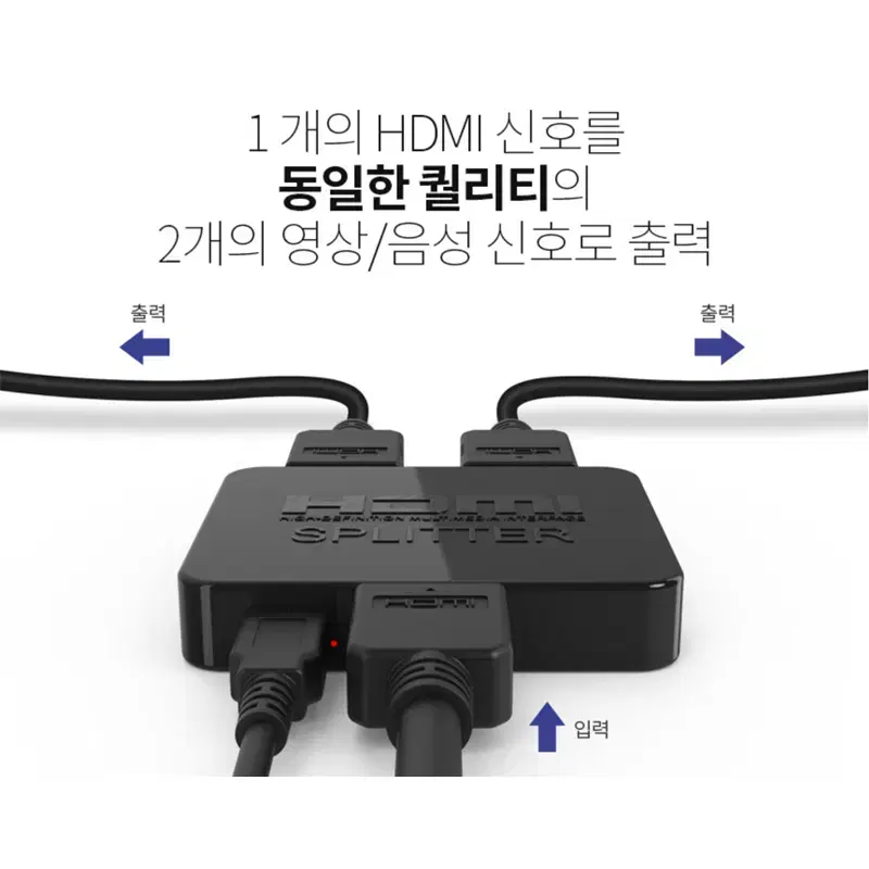 HDMI 1:2 모니터 분배기 [오디오지원]