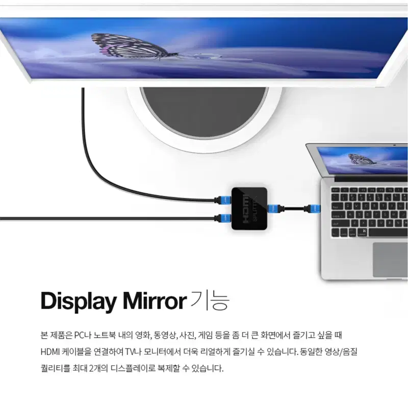 HDMI 1:2 모니터 분배기 [오디오지원]