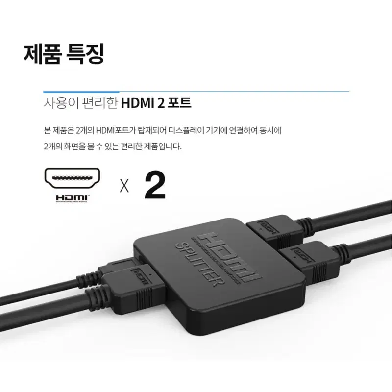 HDMI 1:2 모니터 분배기 [오디오지원]