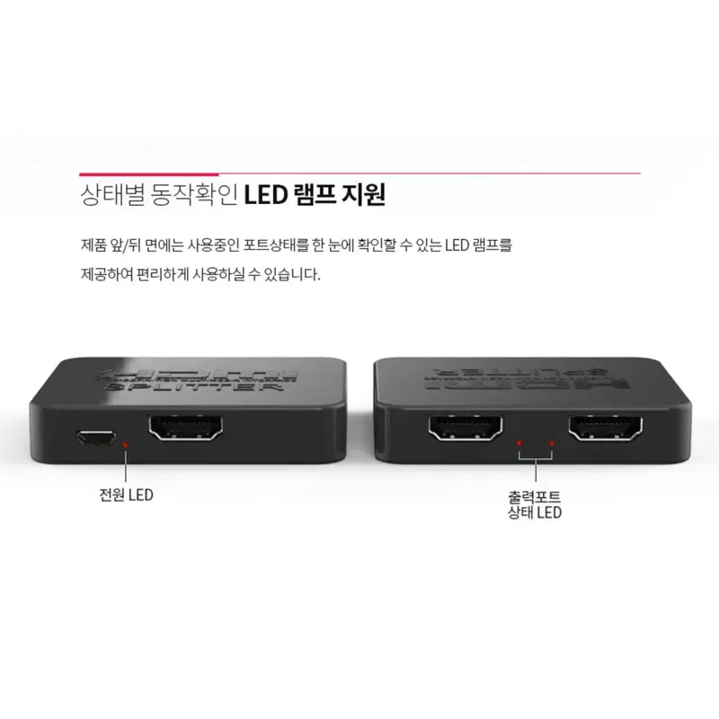 HDMI 1:2 모니터 분배기 [오디오지원]