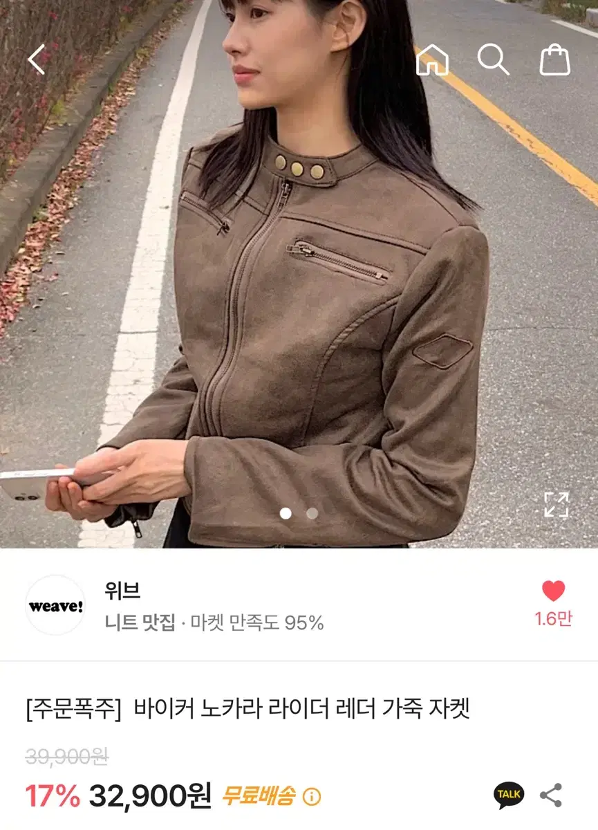 라이더 레더 가죽 자켓