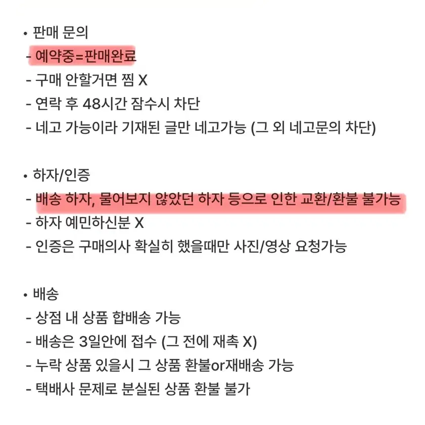 [분철] 봄툰 2025 사화 시즌그리팅 분철양도