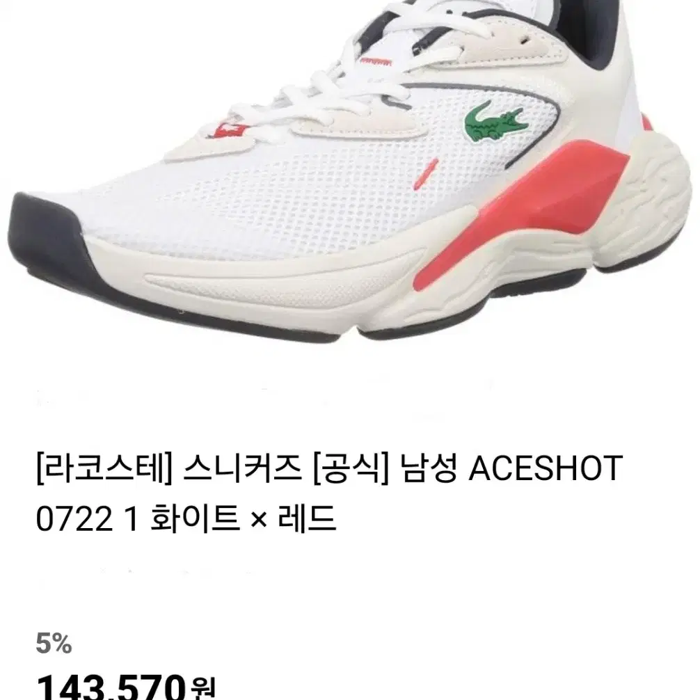 LACOSTE 라코스테 남성 ACESHOT 스니커즈