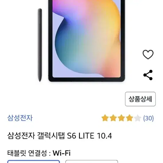 갤럭시탭s6 라이트