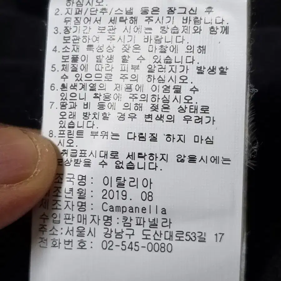 캄파넬라 코트  50  오늘만 지금입어요