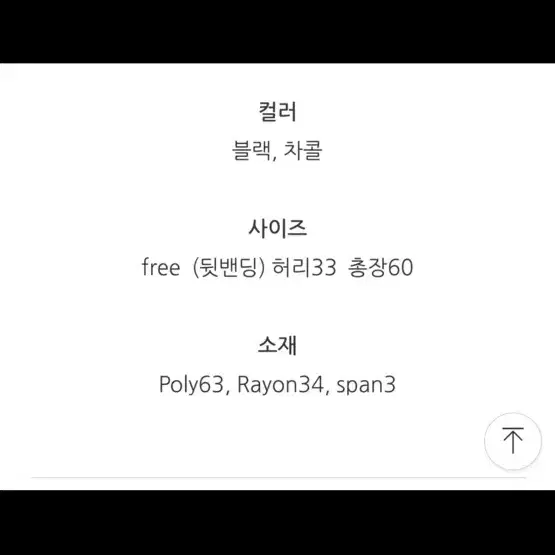 런던레이스 벨트 플리츠 스커트