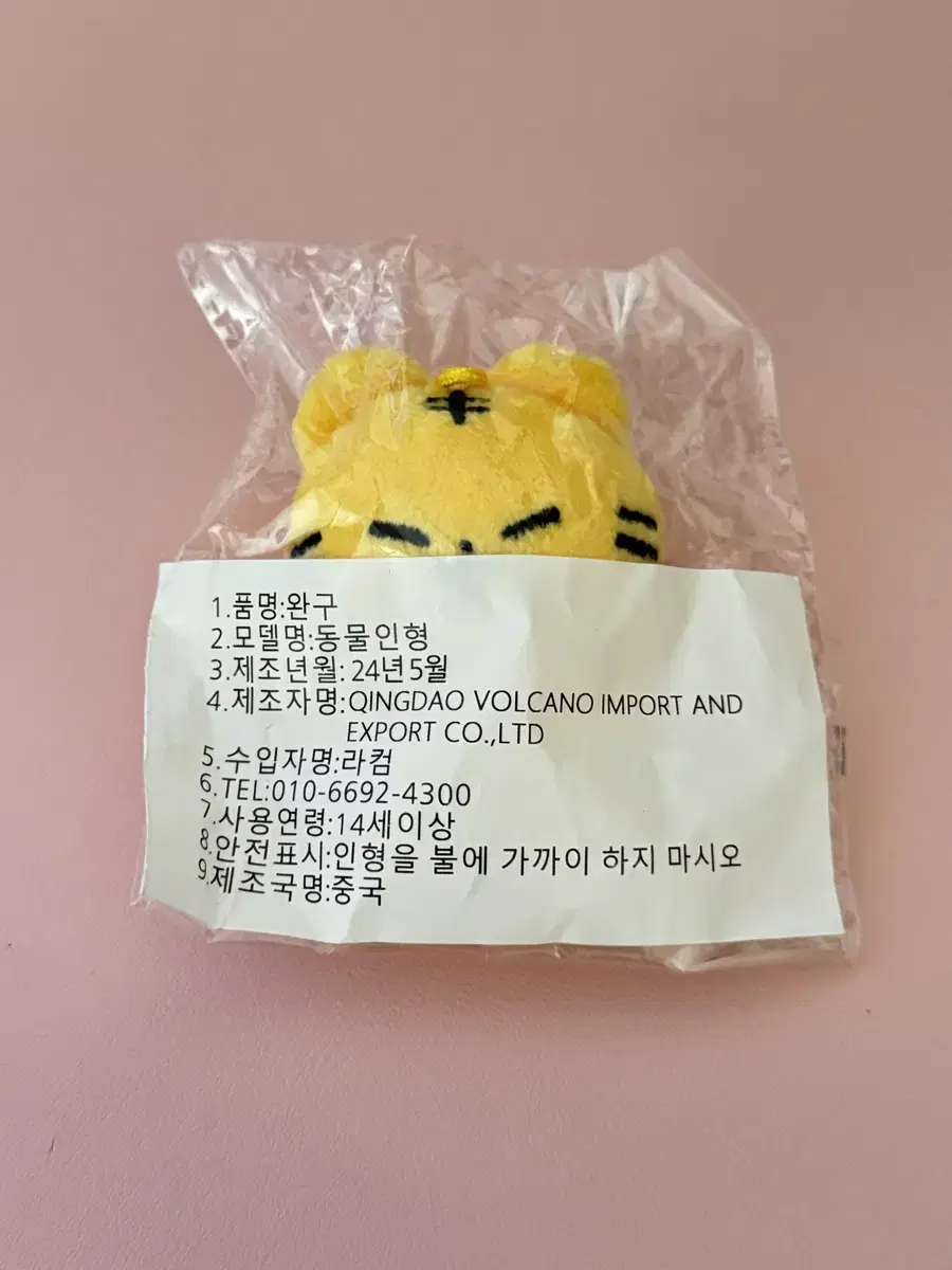 Seventeen hoshi doll Baby Heungsunyo wts 6cm Mini Heungsunyo