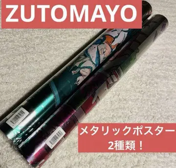 ZUTOMAYO 메탈릭 포스터 2 종류