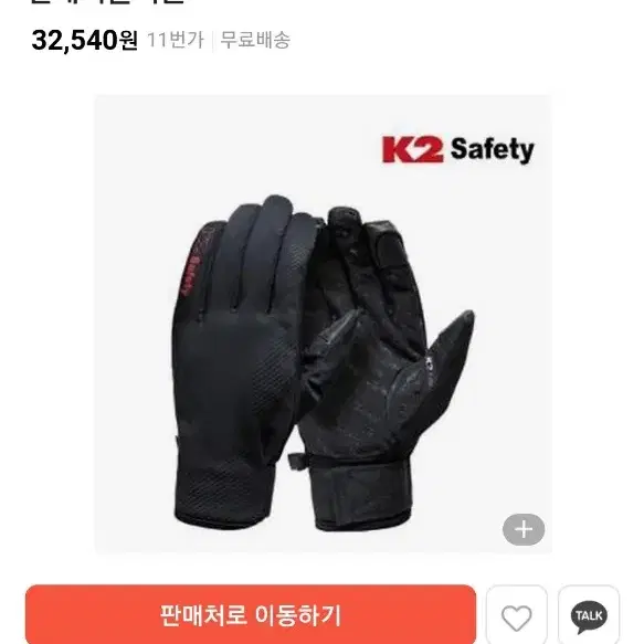 K2방한장갑