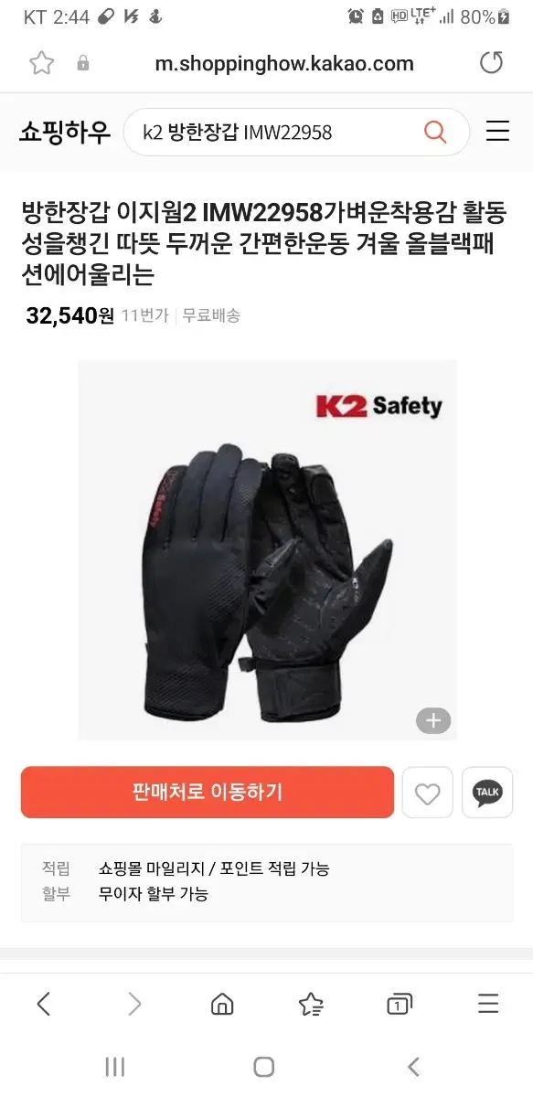 K2방한장갑