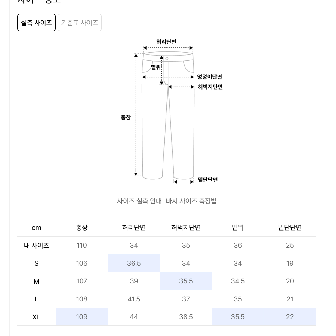 인템포무드 커브드 와이드 데님 팬츠_인디고