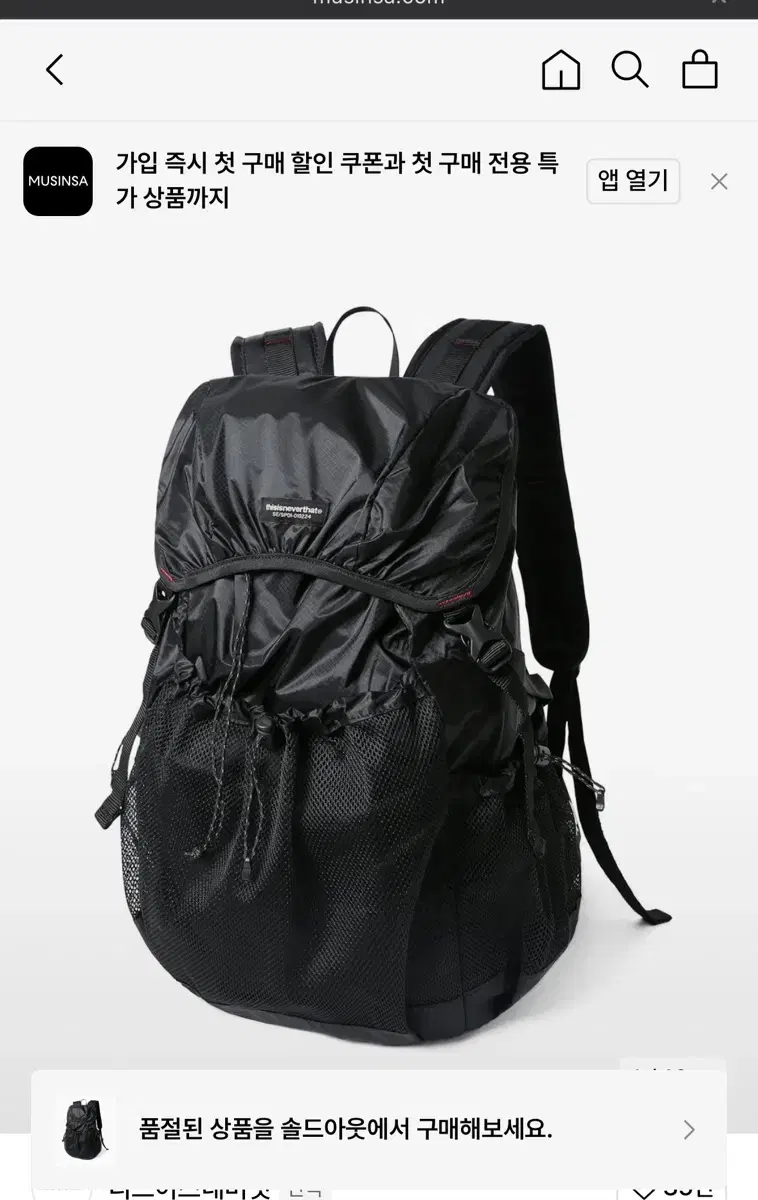 디스이즈네버댓 UL Daypack Black