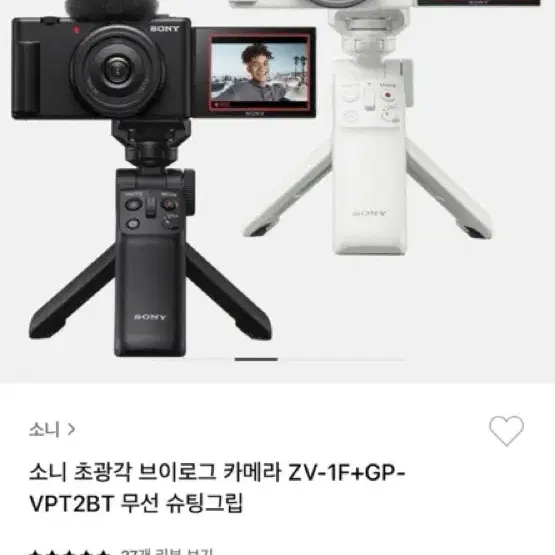 (실사용 1회) 소니 뉴진스 하니 브이로그 카메라 ZV-1F