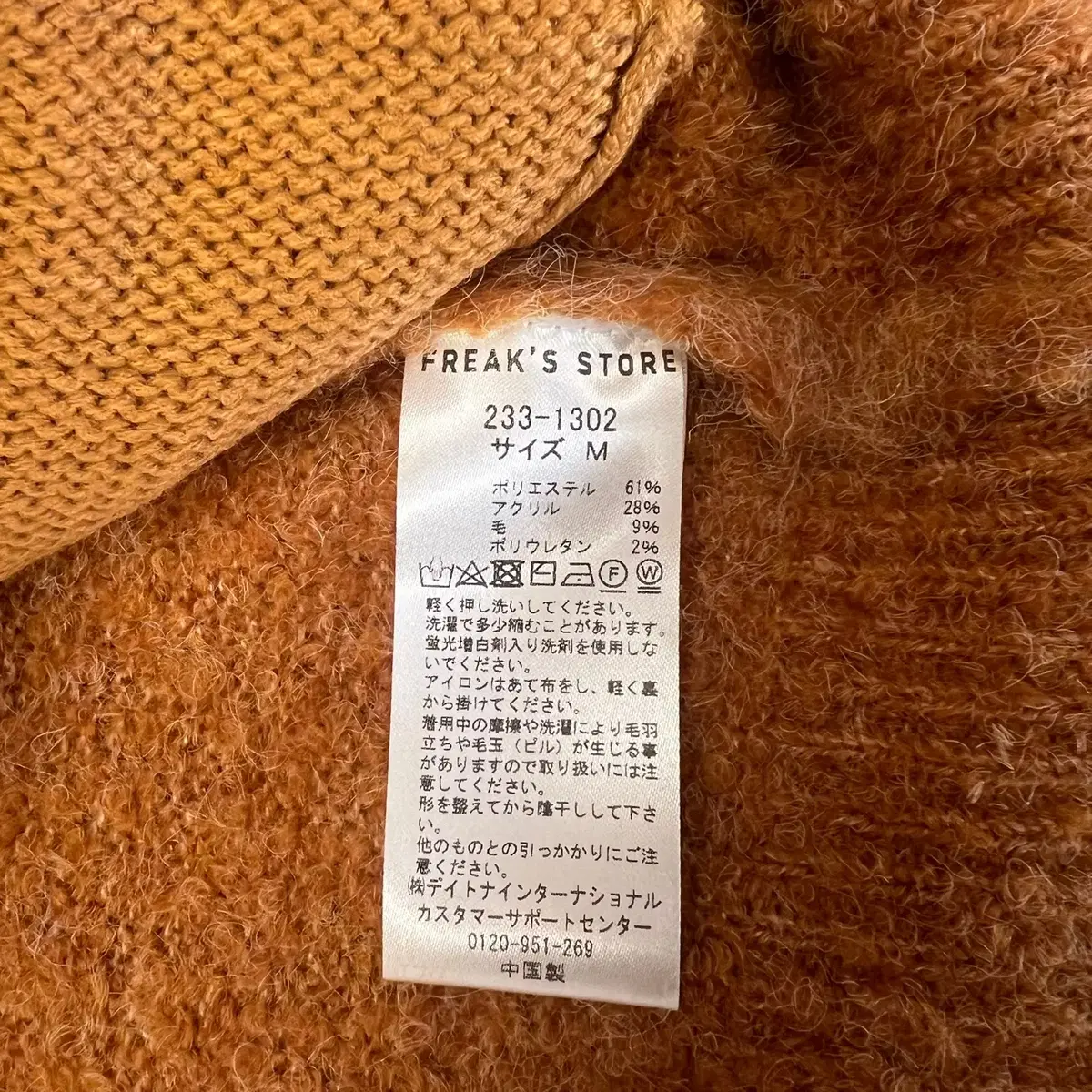 FREAK'S STORE 가디건 오렌지(새상품)