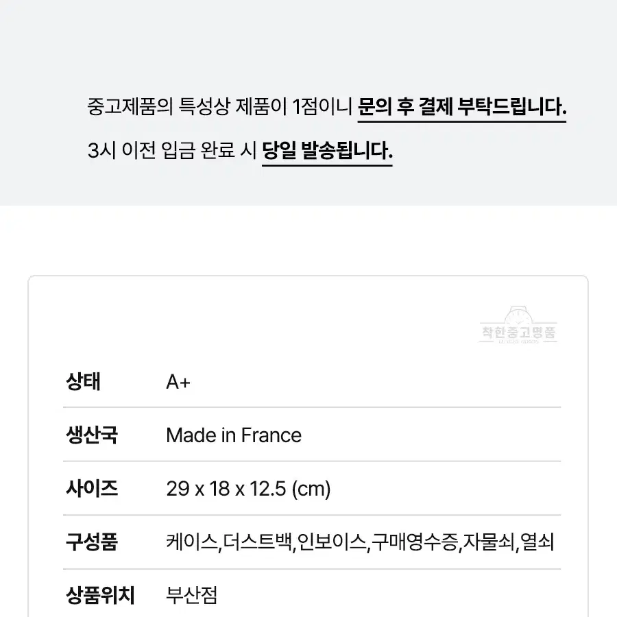 [착한중고명품부산점] 루이비통 쁘띠뜨 팔레 PM M45900 상태 A+