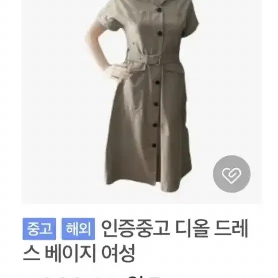 디올 원피스