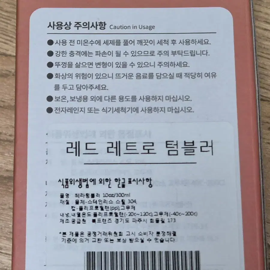 헤라 텀블러