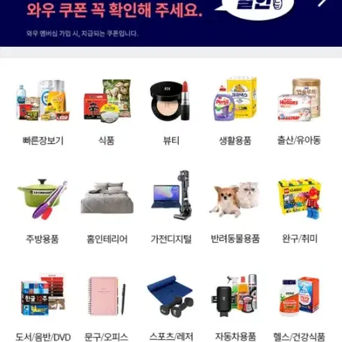 쿠팡 90% 대리 구매해 드립니다.